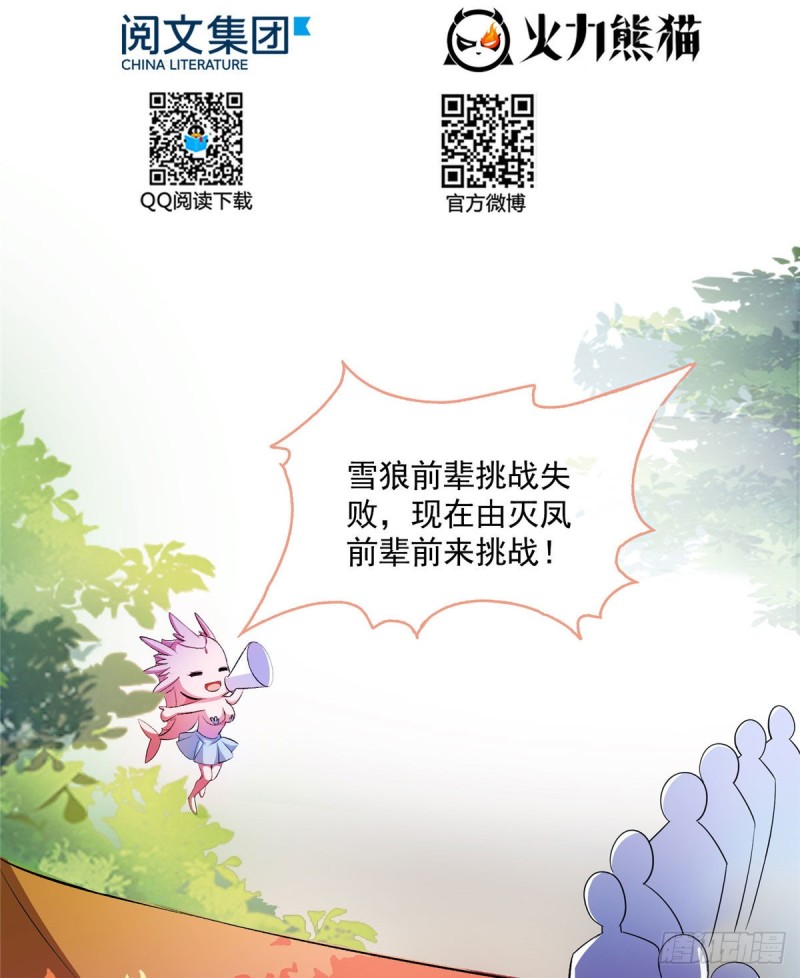 修真聊天群韩漫全集-第354话楚阁主赐予我力量吧！无删减无遮挡章节图片 