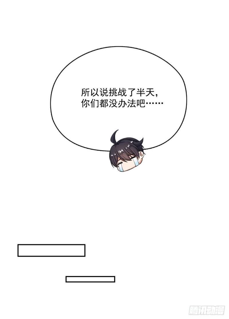 修真聊天群韩漫全集-第354话楚阁主赐予我力量吧！无删减无遮挡章节图片 