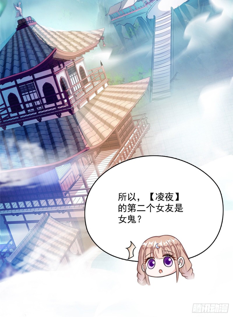 修真聊天群韩漫全集-第354话楚阁主赐予我力量吧！无删减无遮挡章节图片 