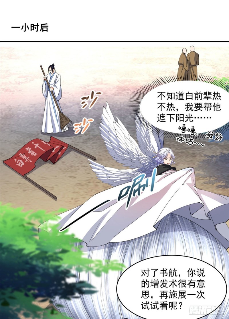 修真聊天群韩漫全集-第354话楚阁主赐予我力量吧！无删减无遮挡章节图片 