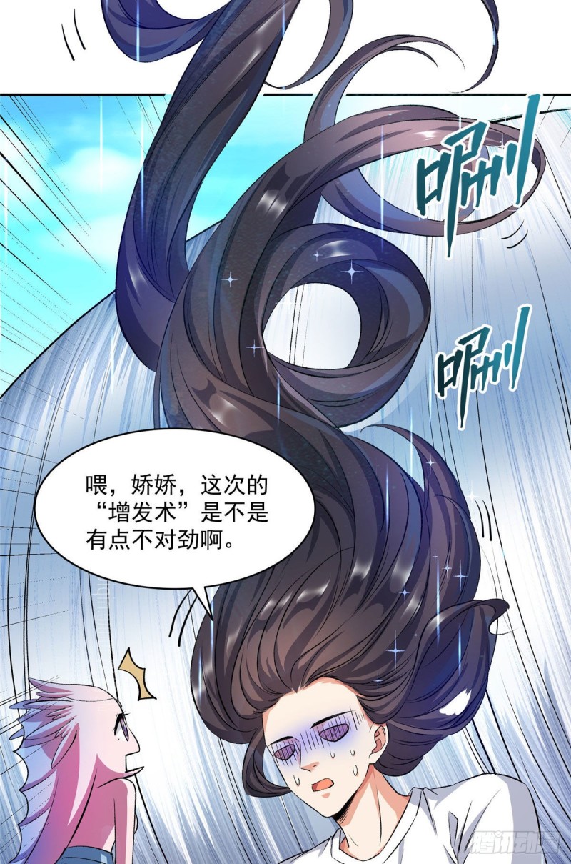 修真聊天群韩漫全集-第354话楚阁主赐予我力量吧！无删减无遮挡章节图片 