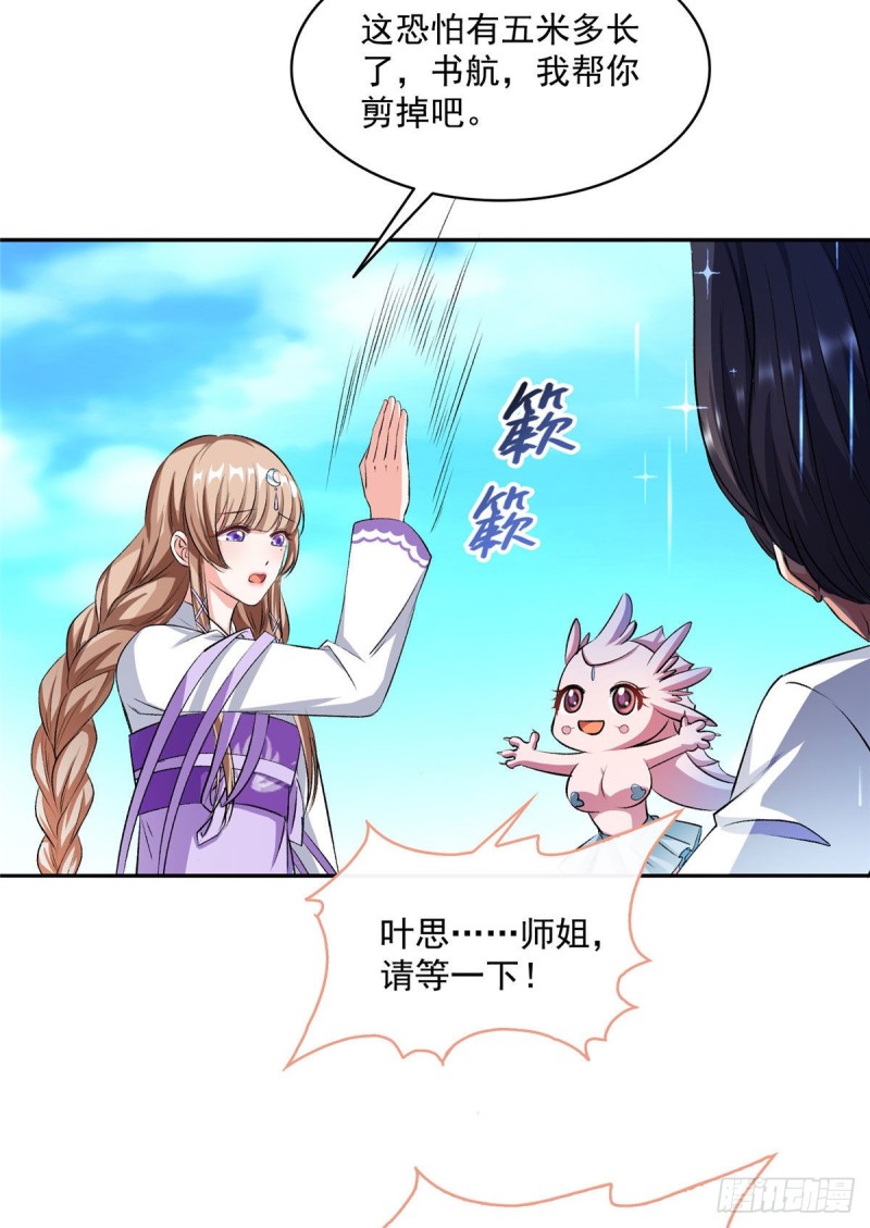 修真聊天群韩漫全集-第354话楚阁主赐予我力量吧！无删减无遮挡章节图片 