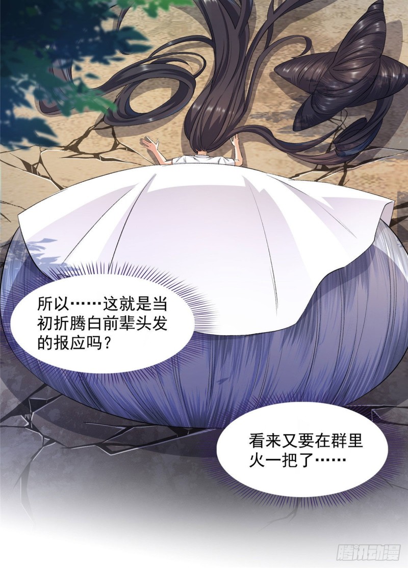 修真聊天群韩漫全集-第354话楚阁主赐予我力量吧！无删减无遮挡章节图片 