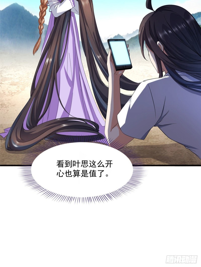 修真聊天群韩漫全集-第354话楚阁主赐予我力量吧！无删减无遮挡章节图片 