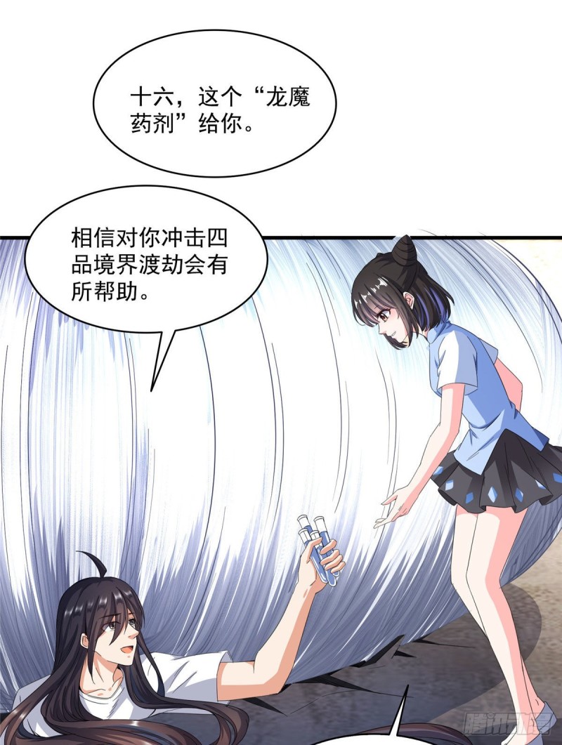 修真聊天群韩漫全集-第354话楚阁主赐予我力量吧！无删减无遮挡章节图片 