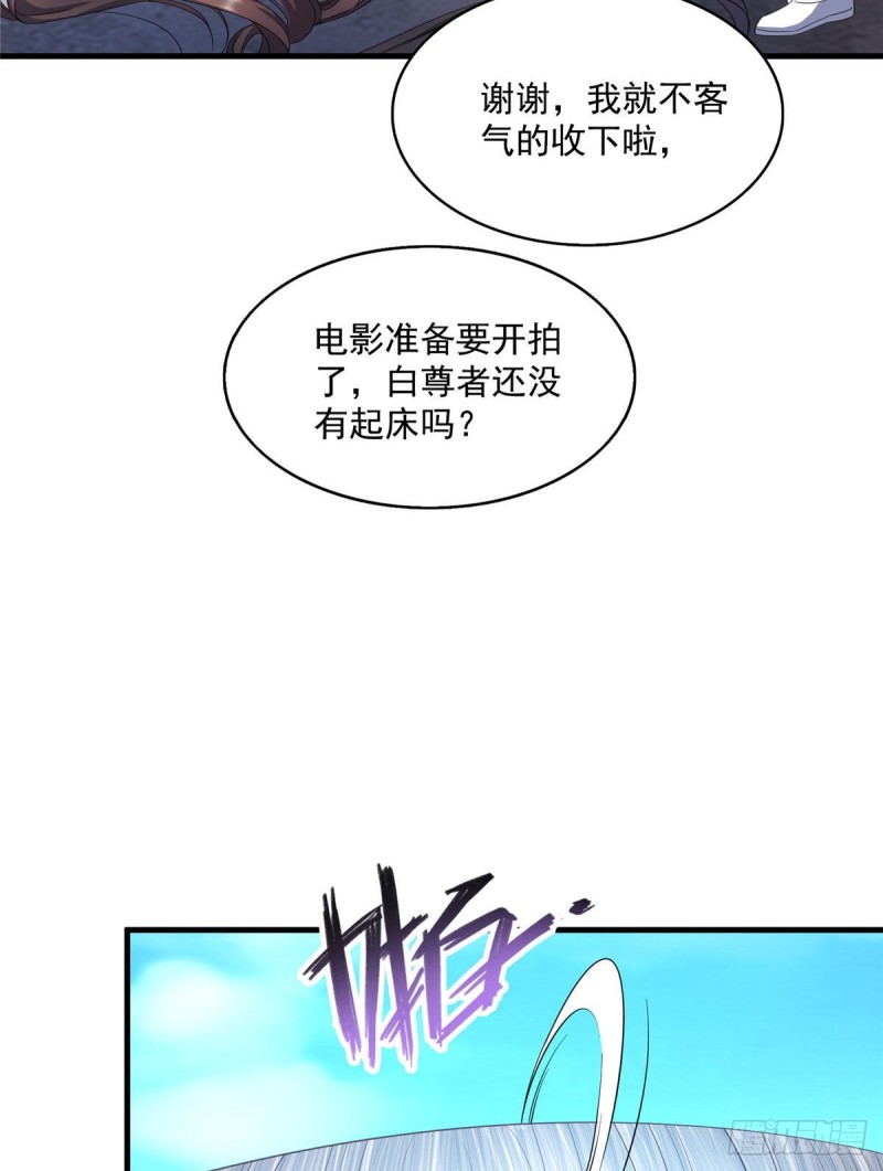 修真聊天群韩漫全集-第354话楚阁主赐予我力量吧！无删减无遮挡章节图片 