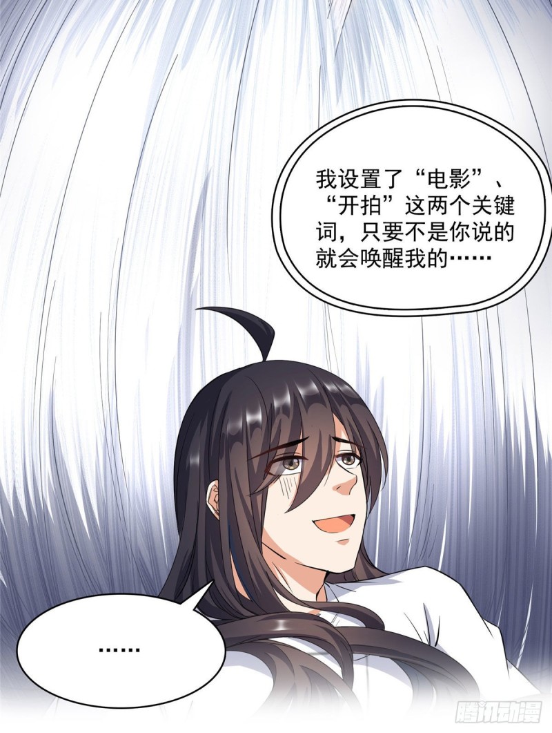 修真聊天群韩漫全集-第354话楚阁主赐予我力量吧！无删减无遮挡章节图片 
