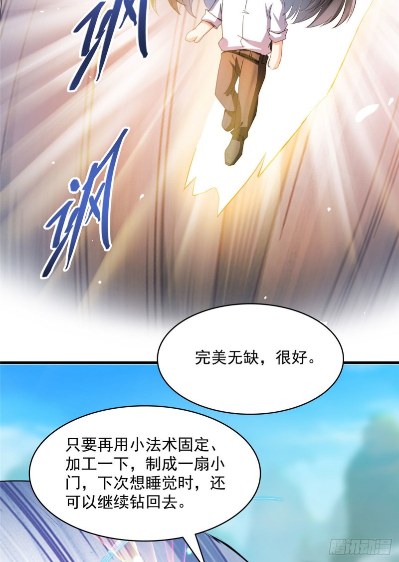 修真聊天群韩漫全集-第354话楚阁主赐予我力量吧！无删减无遮挡章节图片 