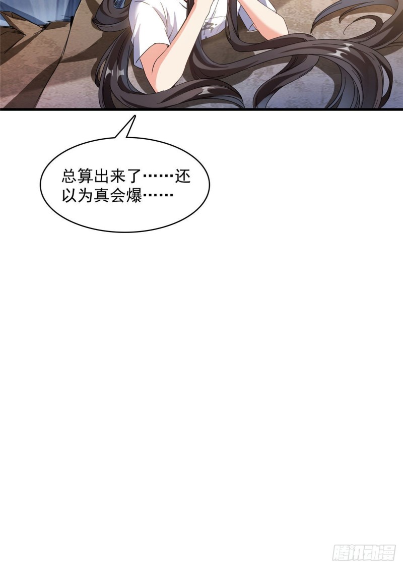 修真聊天群韩漫全集-第354话楚阁主赐予我力量吧！无删减无遮挡章节图片 