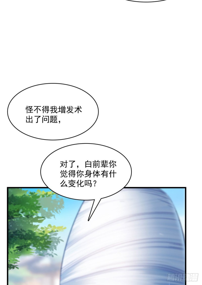 修真聊天群韩漫全集-第354话楚阁主赐予我力量吧！无删减无遮挡章节图片 