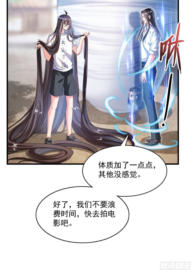 修真聊天群韩漫全集-第354话楚阁主赐予我力量吧！无删减无遮挡章节图片 