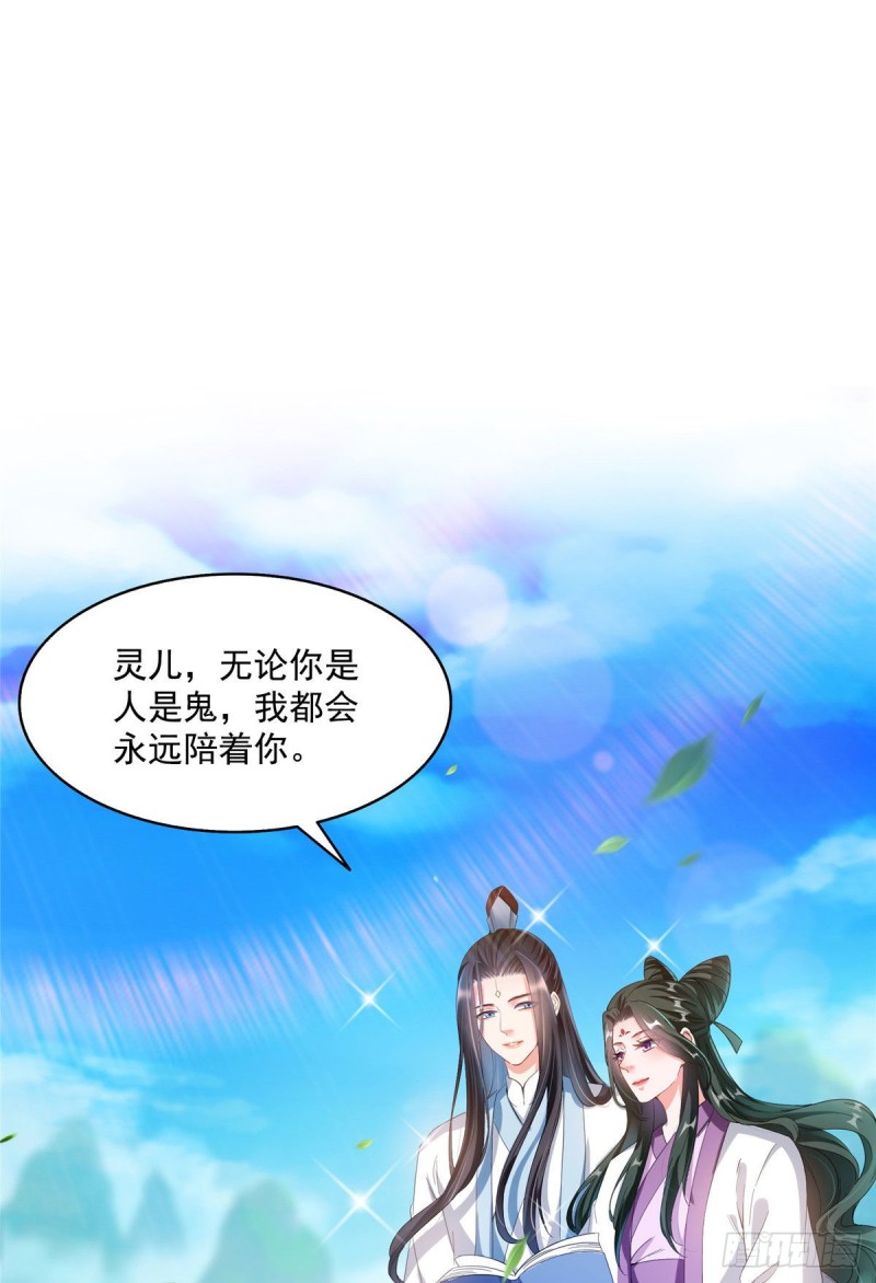 修真聊天群韩漫全集-第354话楚阁主赐予我力量吧！无删减无遮挡章节图片 