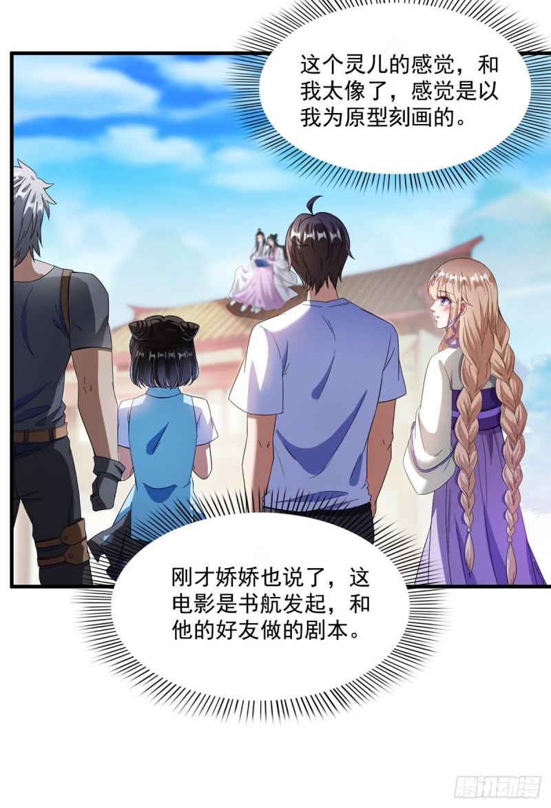 修真聊天群韩漫全集-第354话楚阁主赐予我力量吧！无删减无遮挡章节图片 