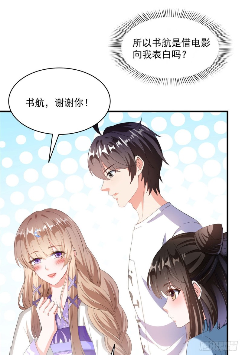 修真聊天群韩漫全集-第354话楚阁主赐予我力量吧！无删减无遮挡章节图片 