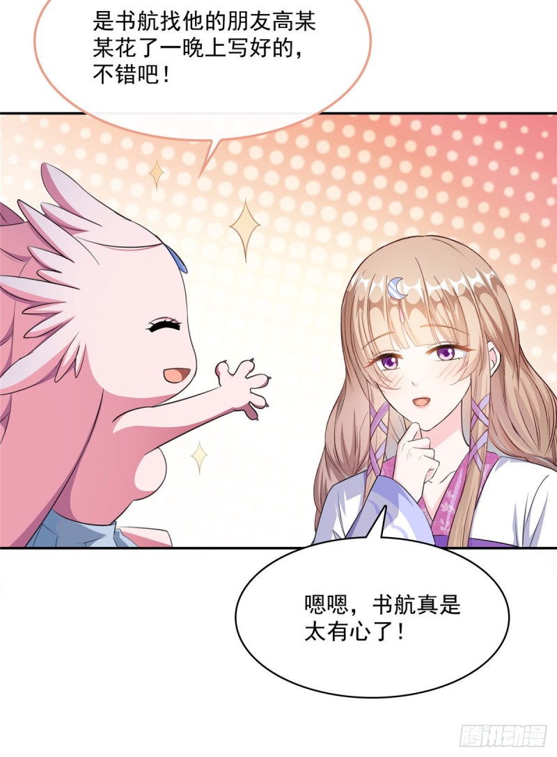 修真聊天群韩漫全集-第354话楚阁主赐予我力量吧！无删减无遮挡章节图片 