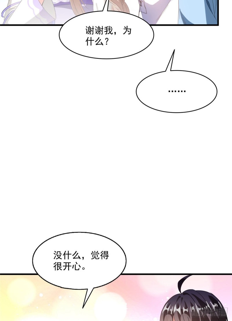 修真聊天群韩漫全集-第354话楚阁主赐予我力量吧！无删减无遮挡章节图片 