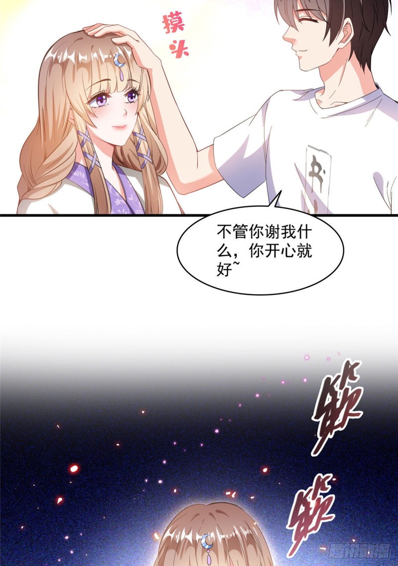 修真聊天群韩漫全集-第354话楚阁主赐予我力量吧！无删减无遮挡章节图片 