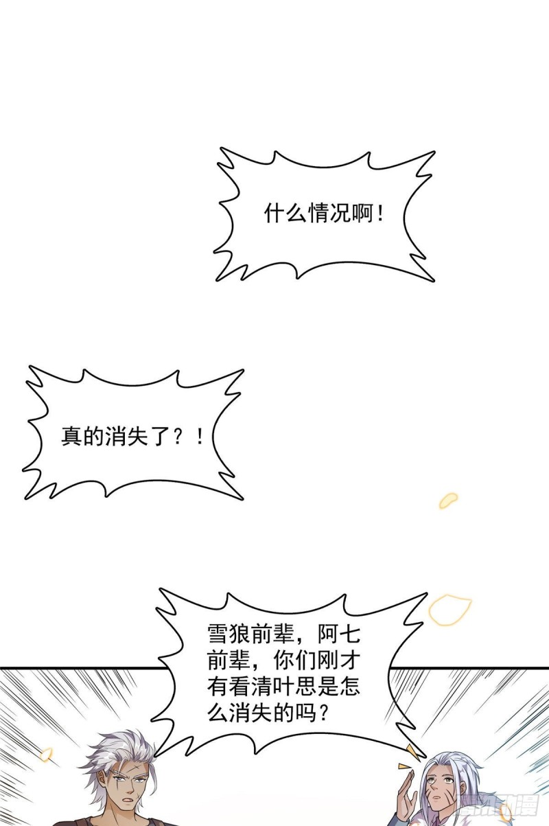 修真聊天群韩漫全集-第354话楚阁主赐予我力量吧！无删减无遮挡章节图片 