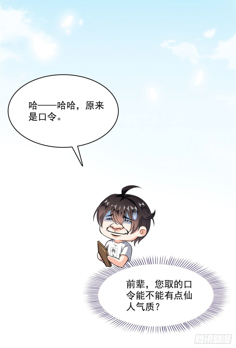 修真聊天群韩漫全集-第354话楚阁主赐予我力量吧！无删减无遮挡章节图片 