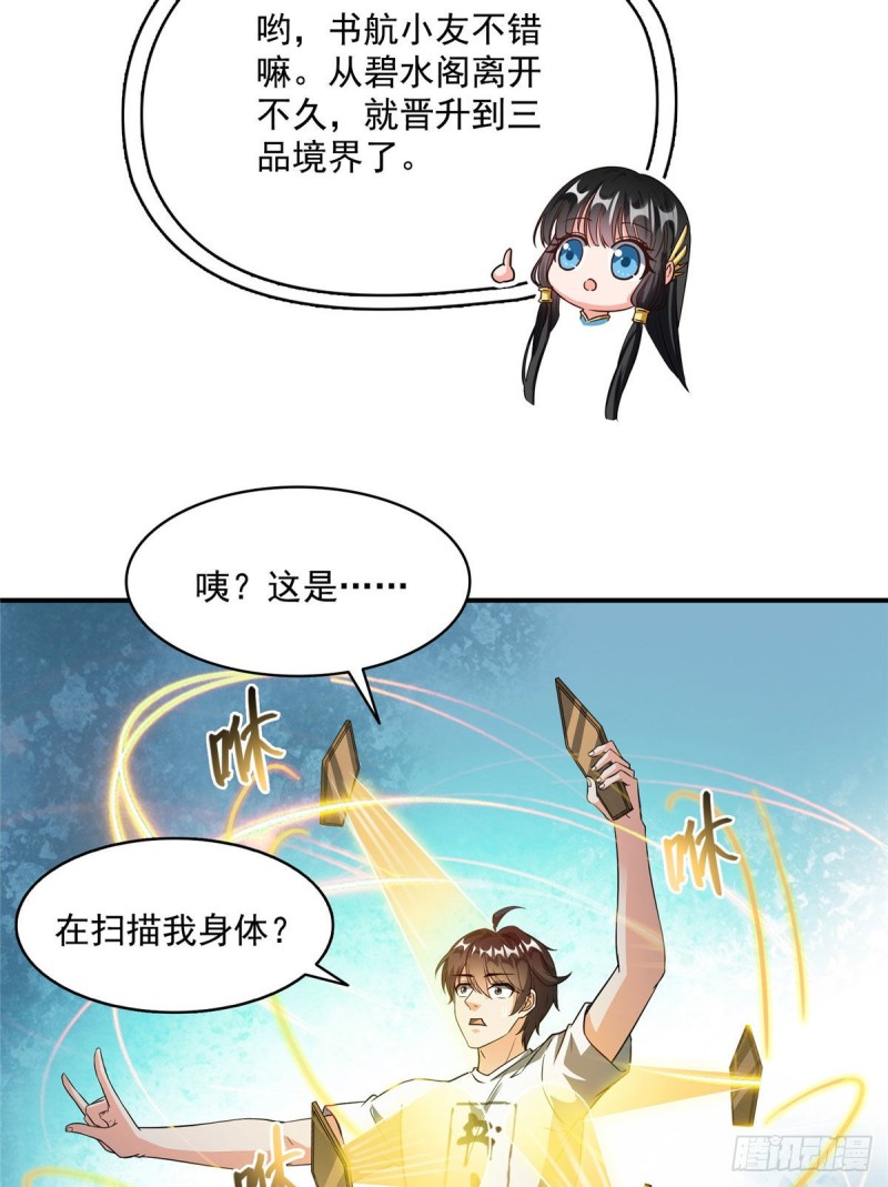 修真聊天群韩漫全集-第354话楚阁主赐予我力量吧！无删减无遮挡章节图片 