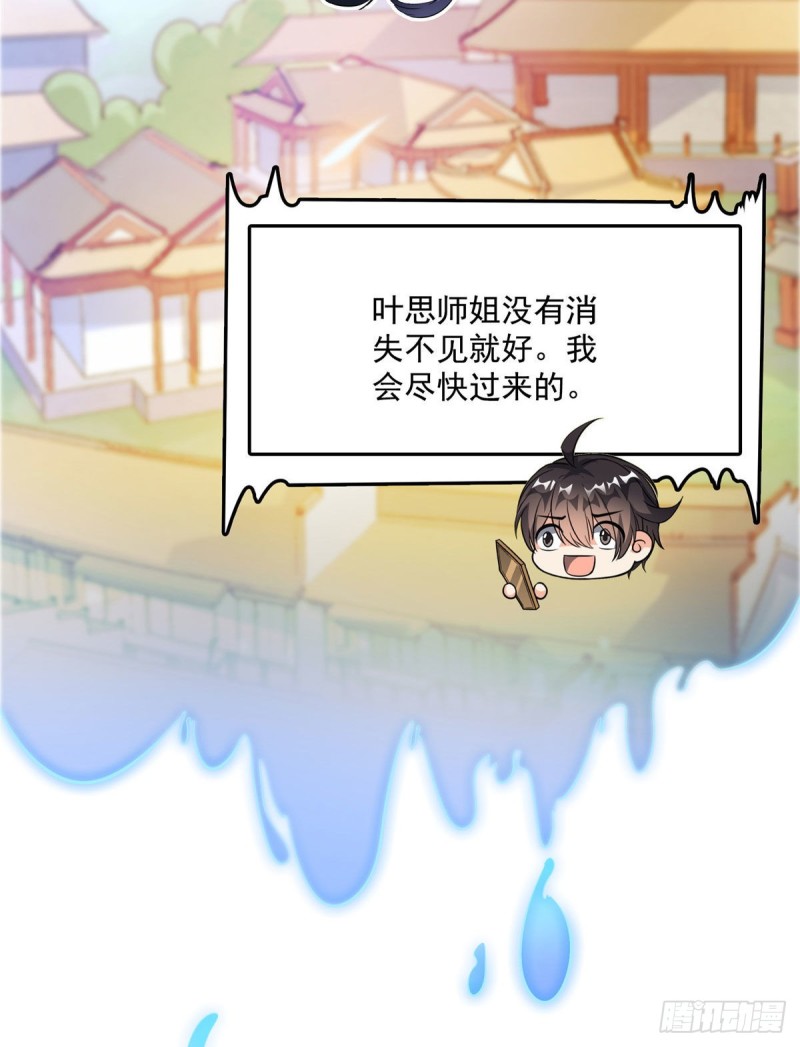 修真聊天群韩漫全集-第354话楚阁主赐予我力量吧！无删减无遮挡章节图片 