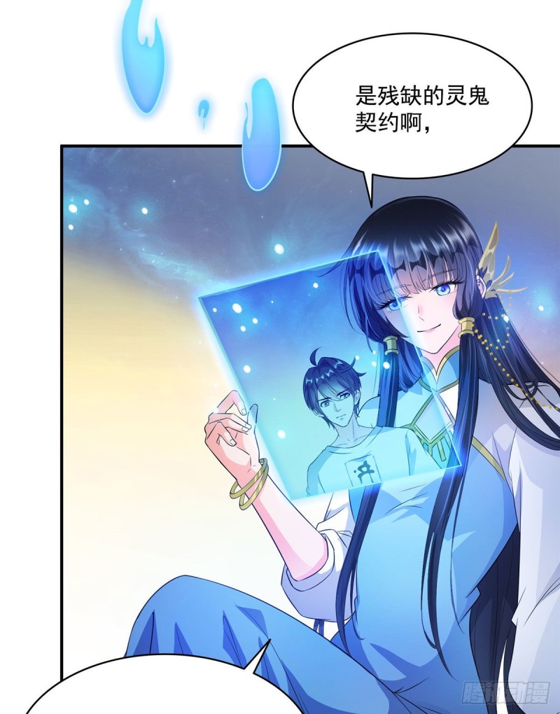 修真聊天群韩漫全集-第354话楚阁主赐予我力量吧！无删减无遮挡章节图片 