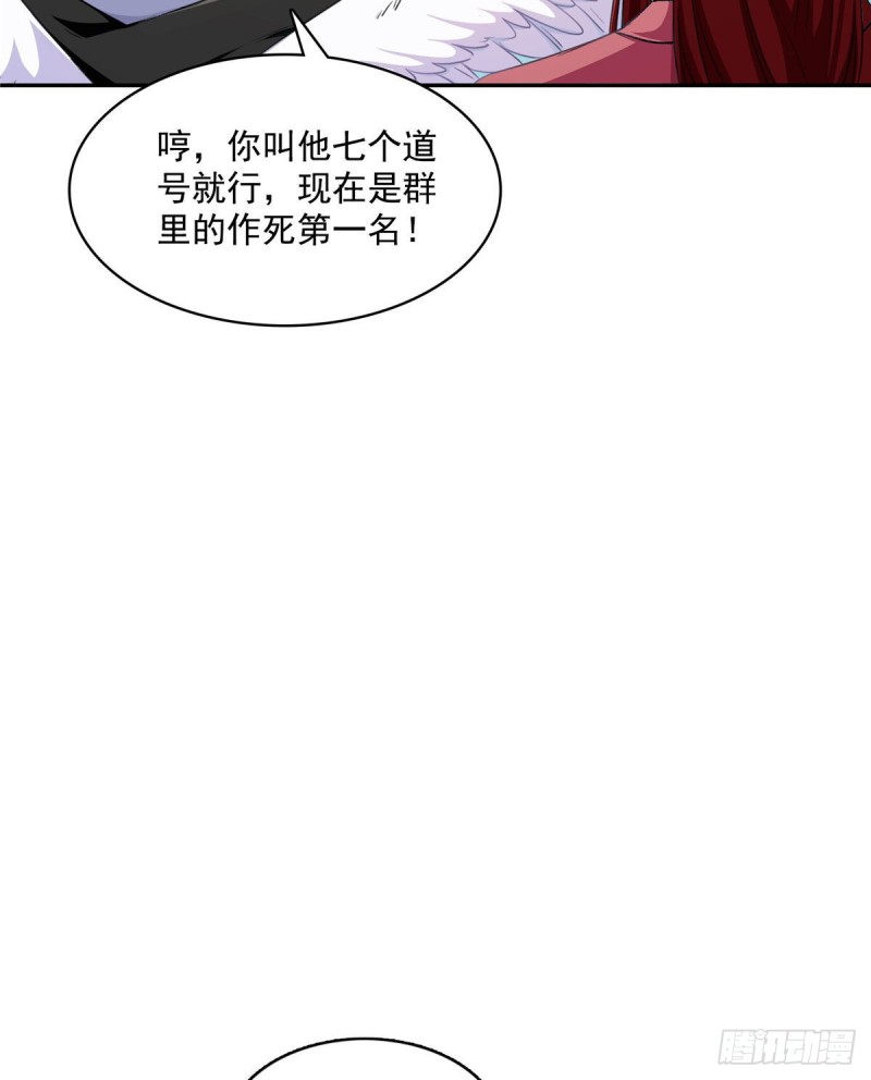 修真聊天群韩漫全集-第354话楚阁主赐予我力量吧！无删减无遮挡章节图片 