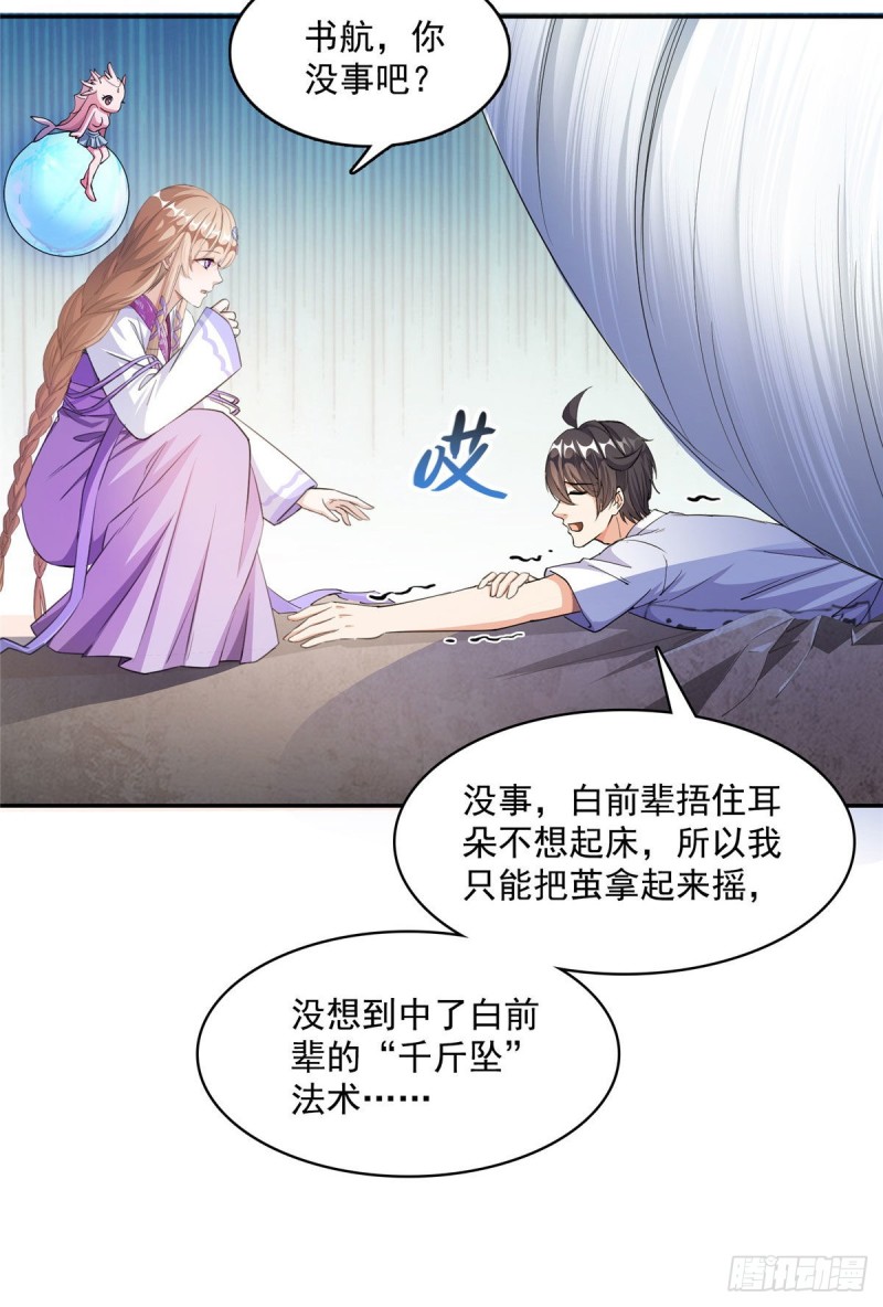修真聊天群韩漫全集-第354话楚阁主赐予我力量吧！无删减无遮挡章节图片 