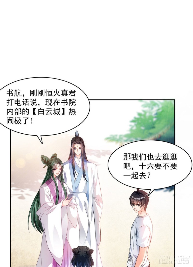 修真聊天群韩漫全集-第355话该死的无限补考模式！无删减无遮挡章节图片 