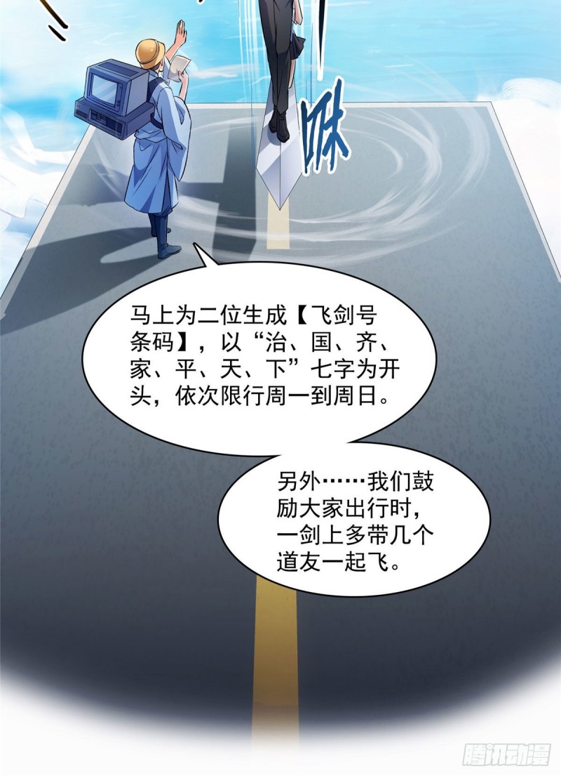 修真聊天群韩漫全集-第355话该死的无限补考模式！无删减无遮挡章节图片 