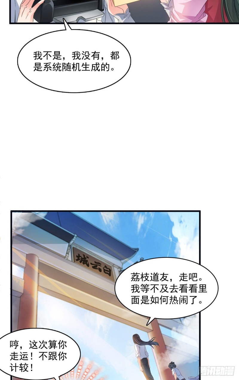 修真聊天群韩漫全集-第355话该死的无限补考模式！无删减无遮挡章节图片 