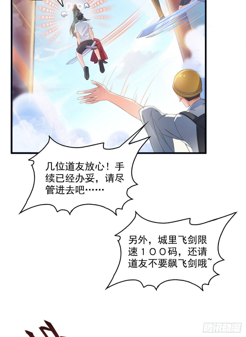 修真聊天群韩漫全集-第355话该死的无限补考模式！无删减无遮挡章节图片 