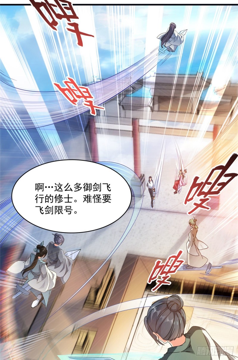 修真聊天群韩漫全集-第355话该死的无限补考模式！无删减无遮挡章节图片 