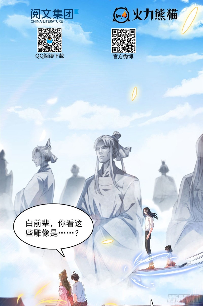 修真聊天群韩漫全集-第355话该死的无限补考模式！无删减无遮挡章节图片 