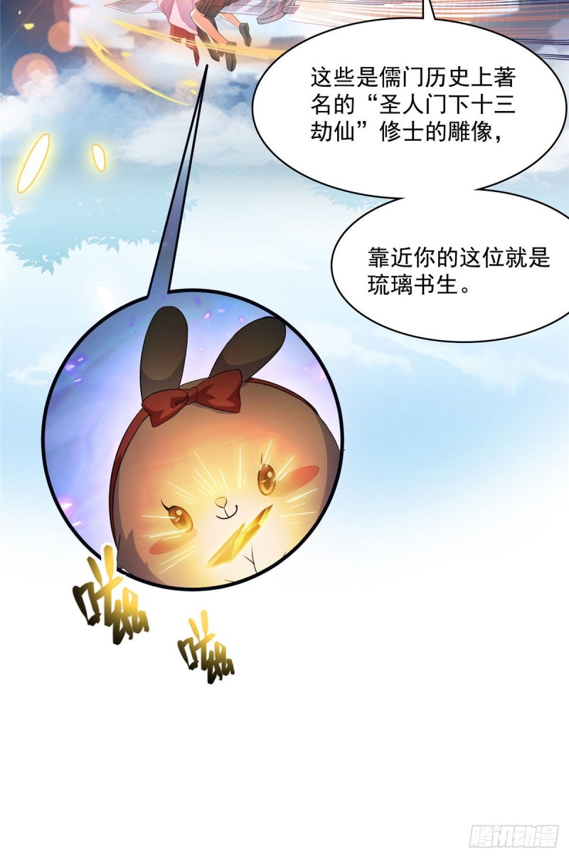 修真聊天群韩漫全集-第355话该死的无限补考模式！无删减无遮挡章节图片 
