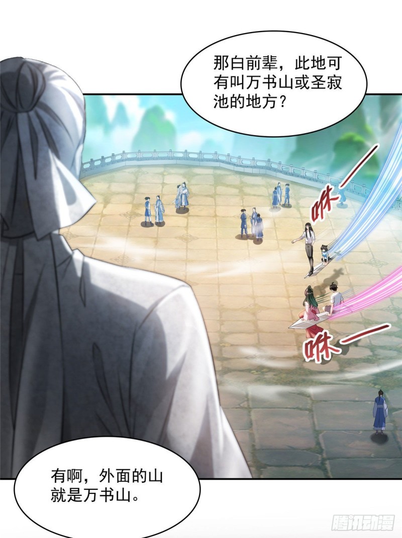 修真聊天群韩漫全集-第355话该死的无限补考模式！无删减无遮挡章节图片 