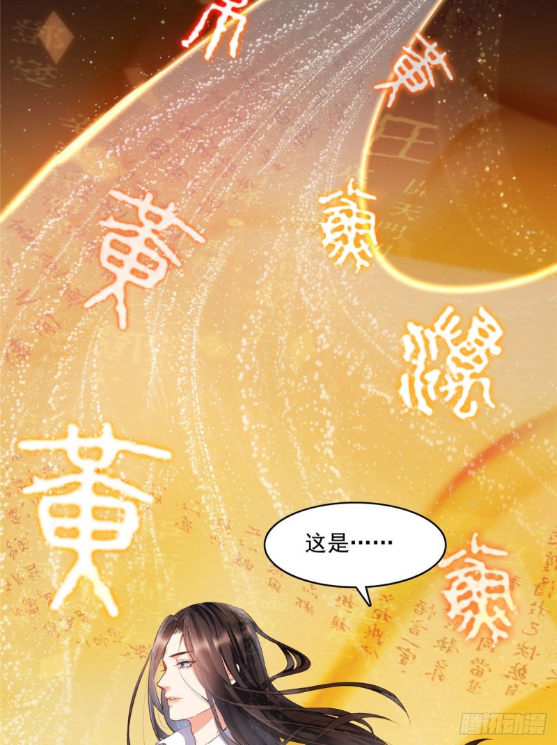 修真聊天群韩漫全集-第355话该死的无限补考模式！无删减无遮挡章节图片 