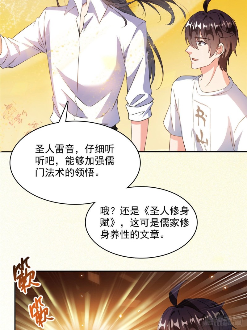 修真聊天群韩漫全集-第355话该死的无限补考模式！无删减无遮挡章节图片 