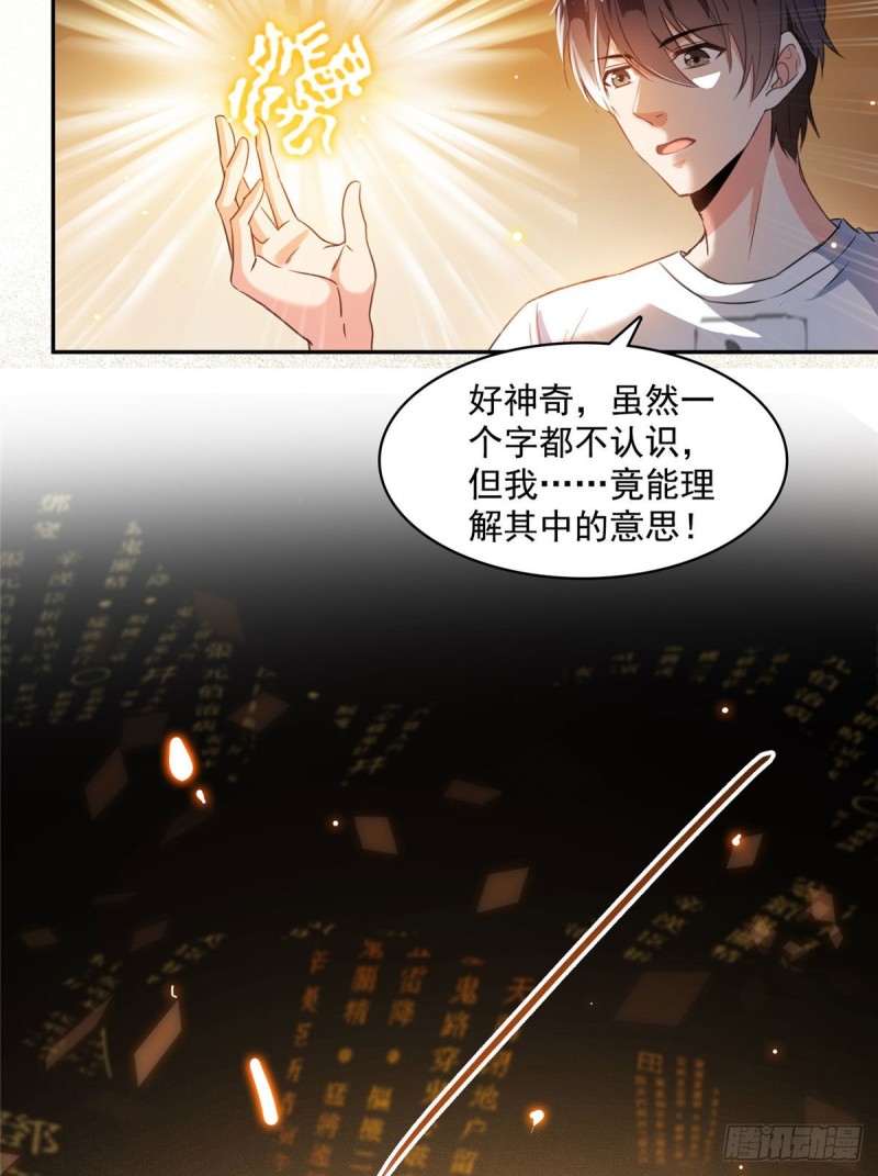 修真聊天群韩漫全集-第355话该死的无限补考模式！无删减无遮挡章节图片 
