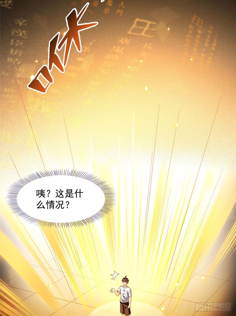 修真聊天群韩漫全集-第355话该死的无限补考模式！无删减无遮挡章节图片 