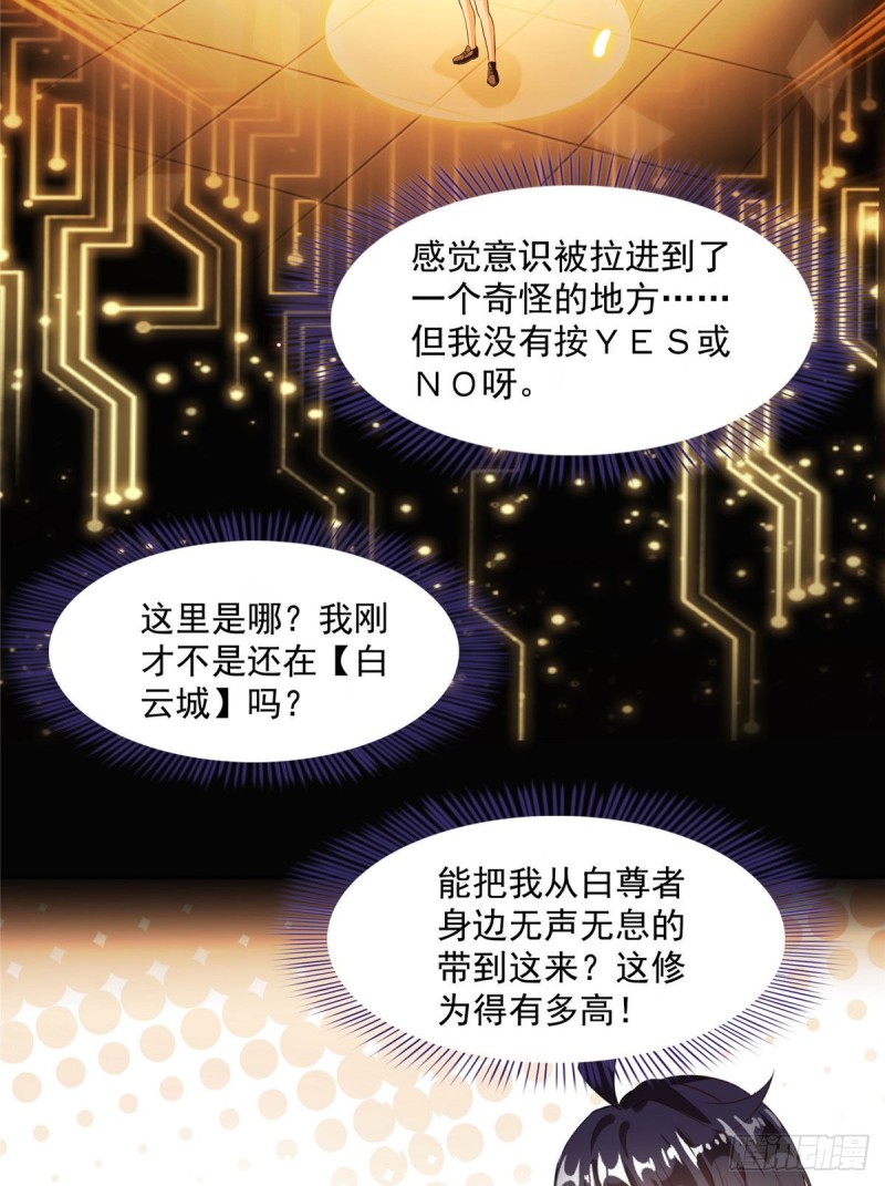 修真聊天群韩漫全集-第355话该死的无限补考模式！无删减无遮挡章节图片 