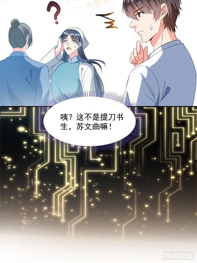 修真聊天群韩漫全集-第355话该死的无限补考模式！无删减无遮挡章节图片 