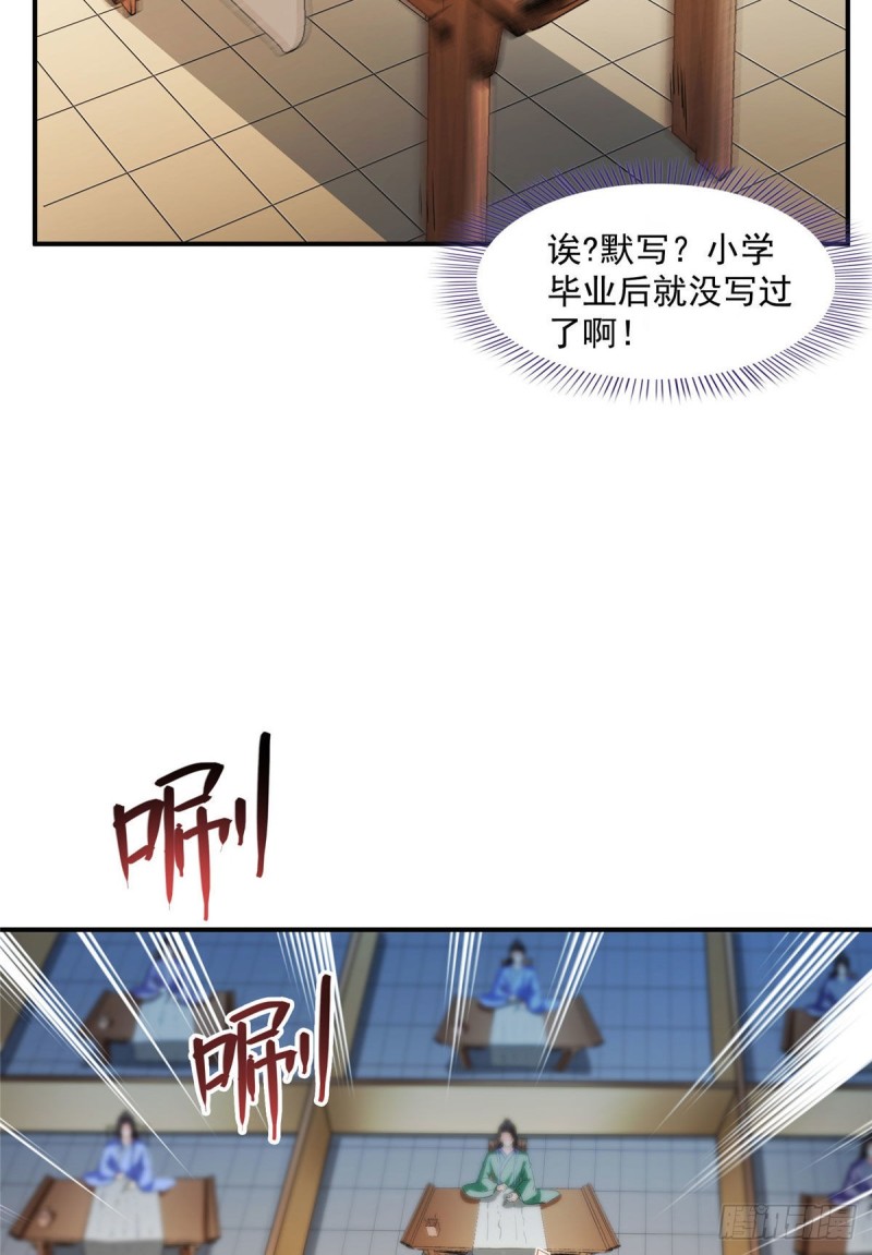修真聊天群韩漫全集-第355话该死的无限补考模式！无删减无遮挡章节图片 
