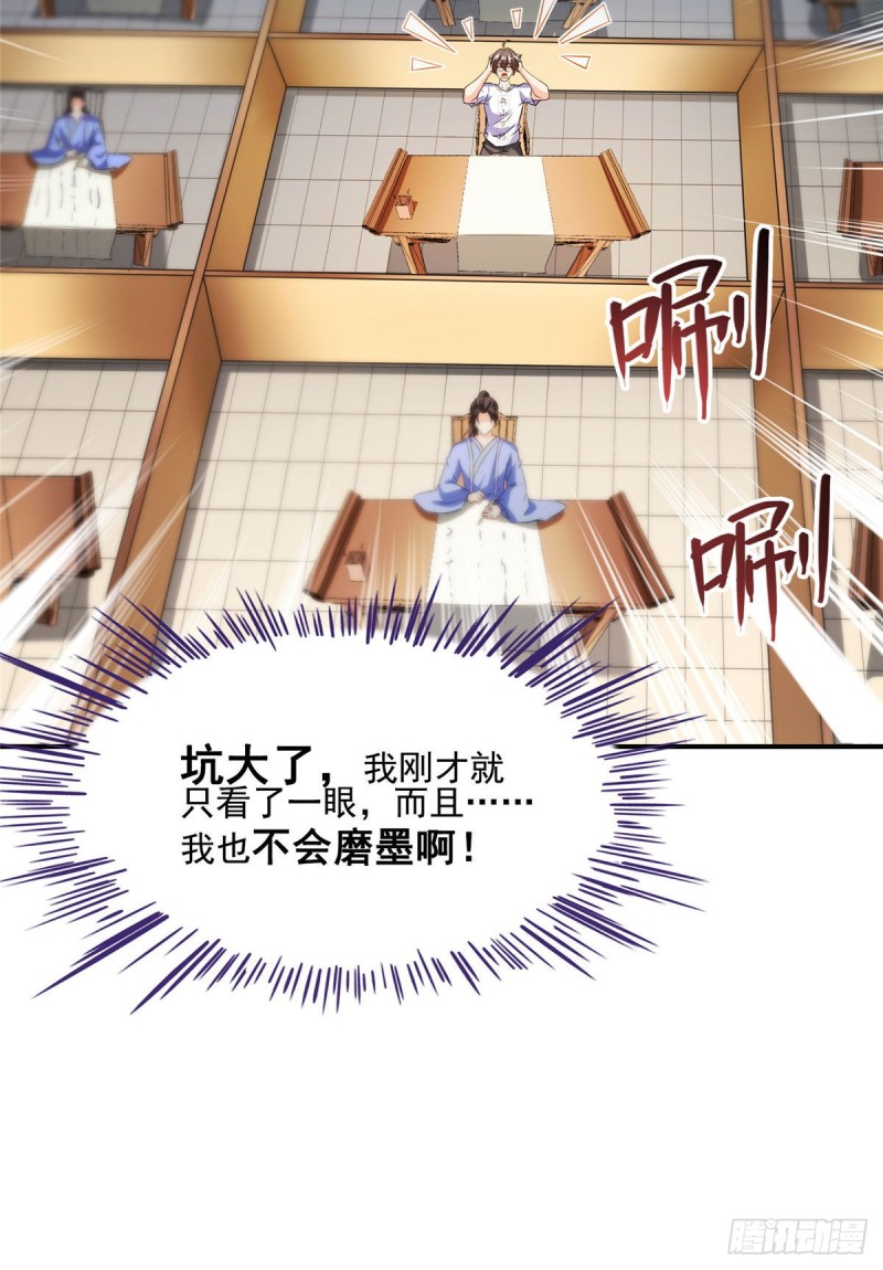 修真聊天群韩漫全集-第355话该死的无限补考模式！无删减无遮挡章节图片 