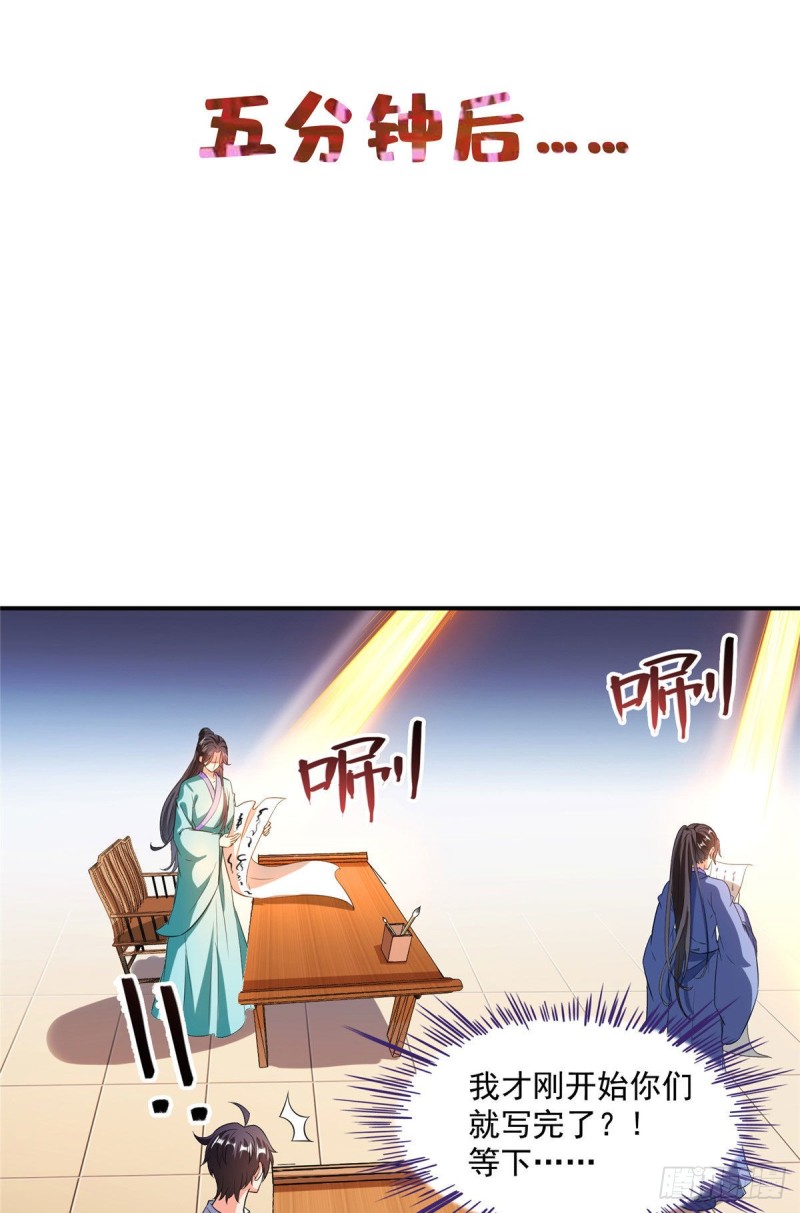 修真聊天群韩漫全集-第355话该死的无限补考模式！无删减无遮挡章节图片 