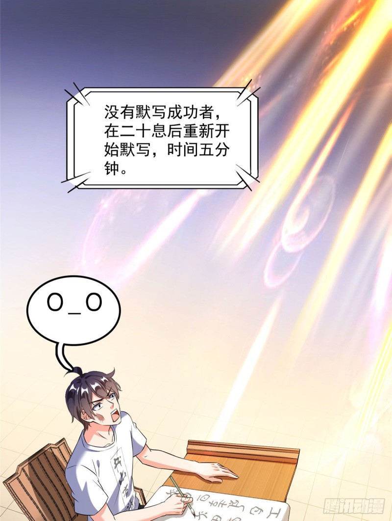 修真聊天群韩漫全集-第355话该死的无限补考模式！无删减无遮挡章节图片 