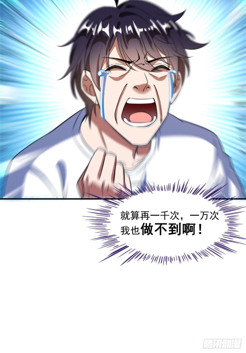 修真聊天群韩漫全集-第355话该死的无限补考模式！无删减无遮挡章节图片 
