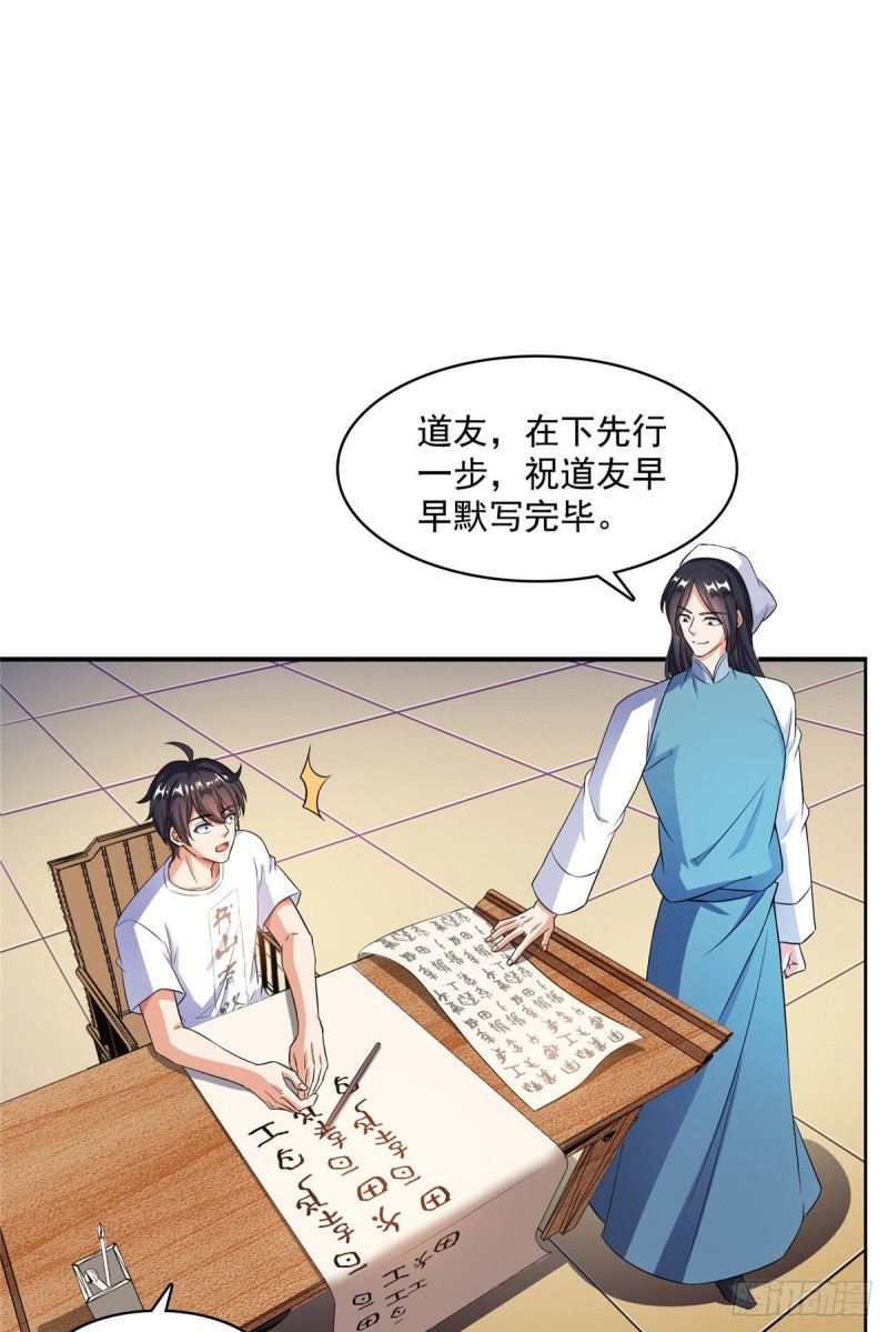 修真聊天群韩漫全集-第355话该死的无限补考模式！无删减无遮挡章节图片 