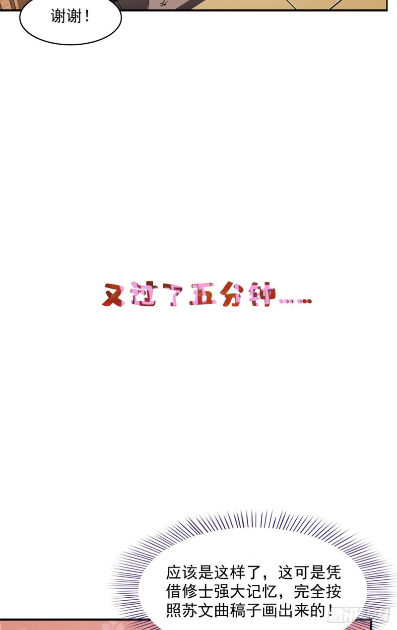 修真聊天群韩漫全集-第355话该死的无限补考模式！无删减无遮挡章节图片 