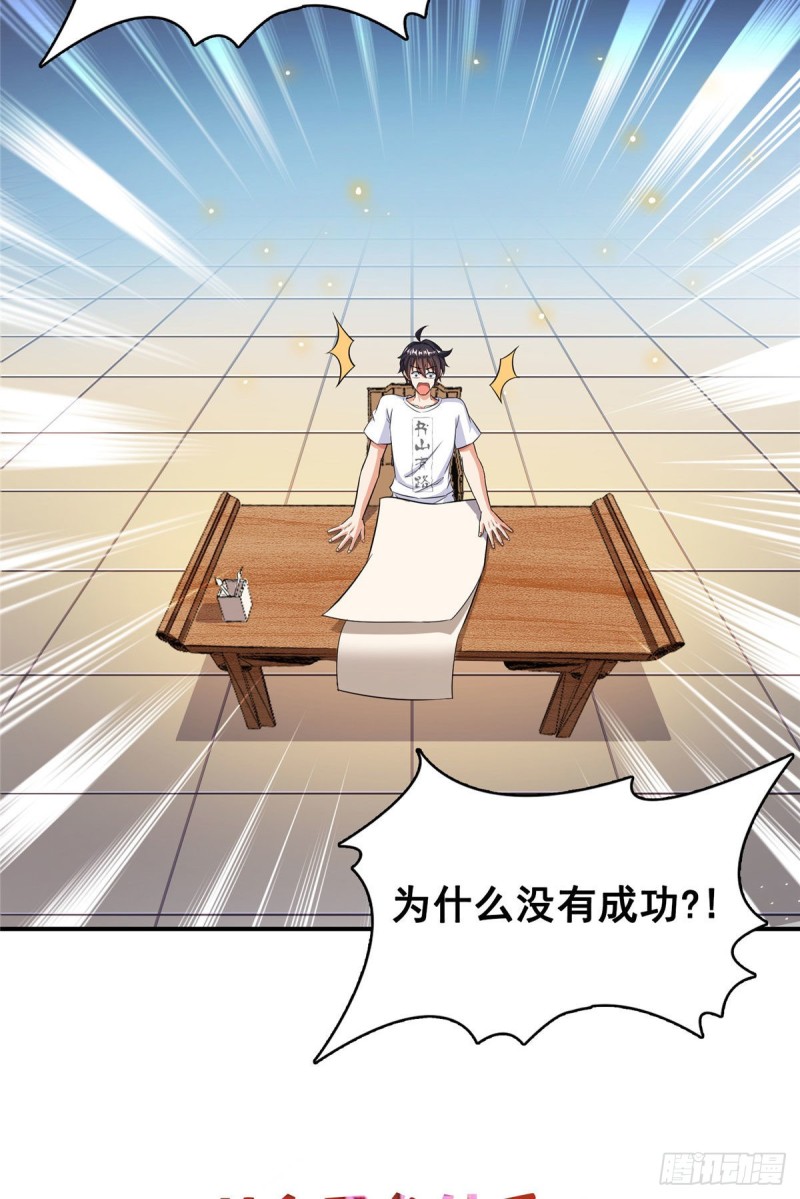 修真聊天群韩漫全集-第355话该死的无限补考模式！无删减无遮挡章节图片 